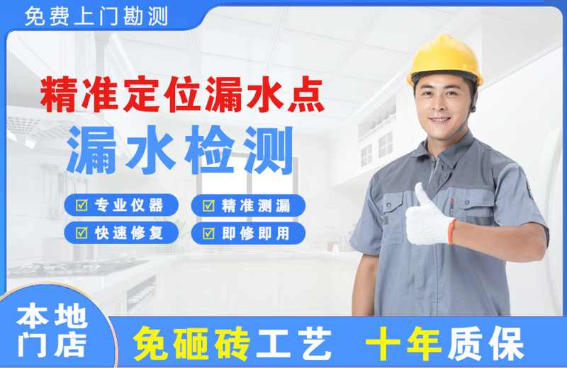 三河精准测漏点